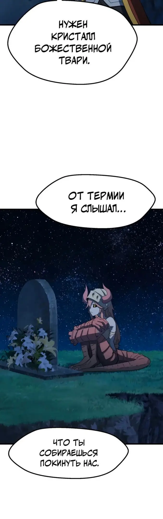 Страница 49