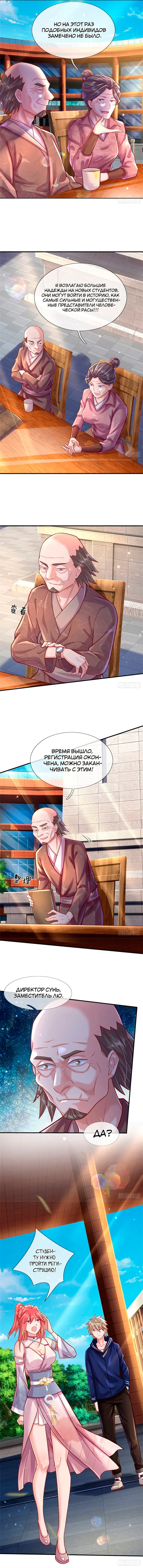 Страница 4