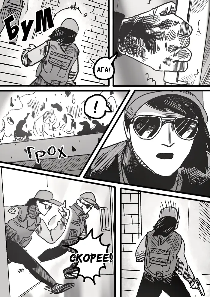 Страница 5