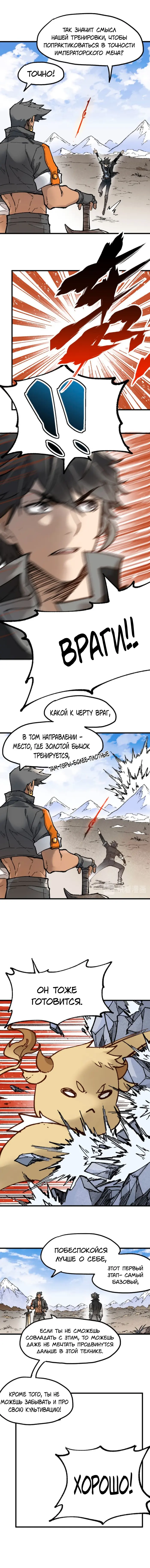 Страница 10