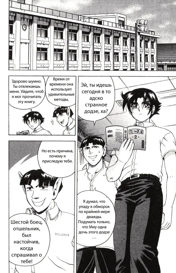 Страница 2