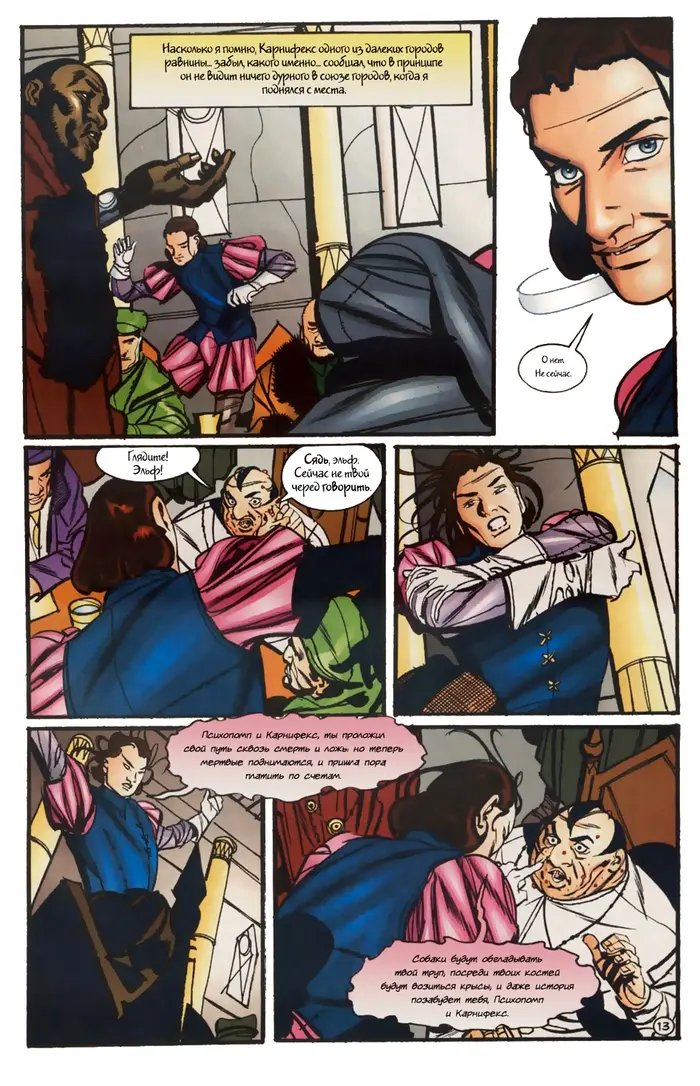 Страница 14