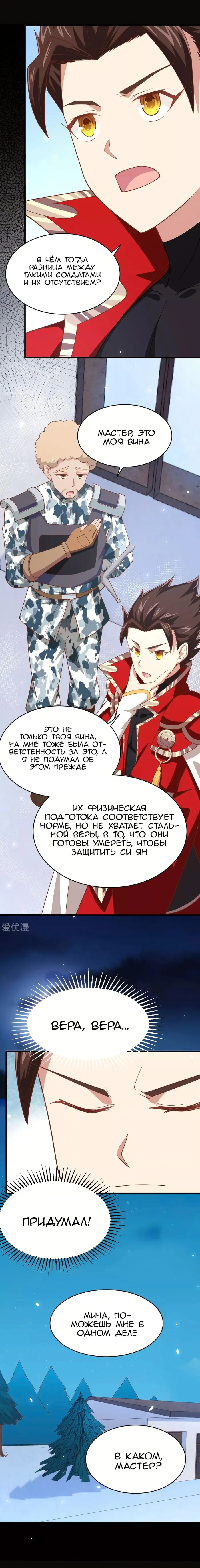 Страница 10