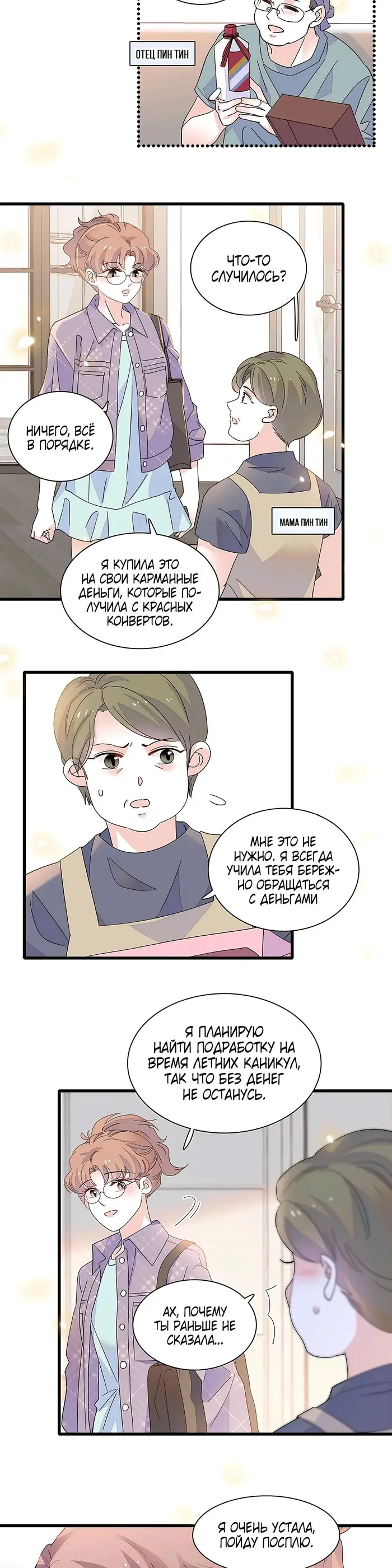 Страница 16