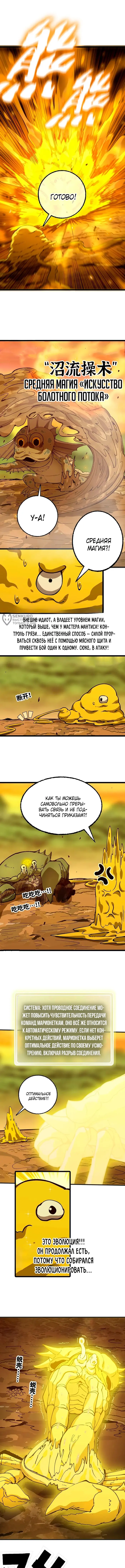 Страница 7