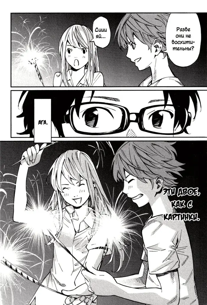 Страница 35