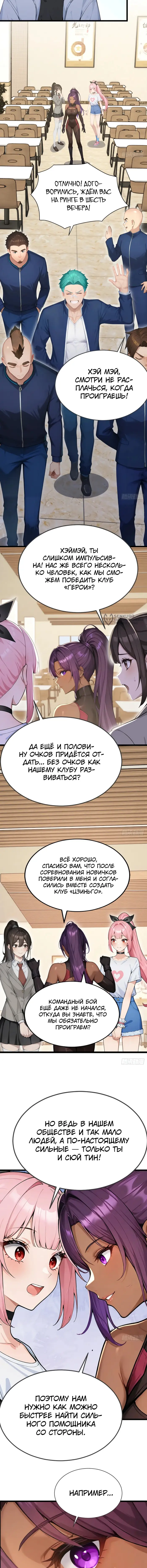 Страница 7