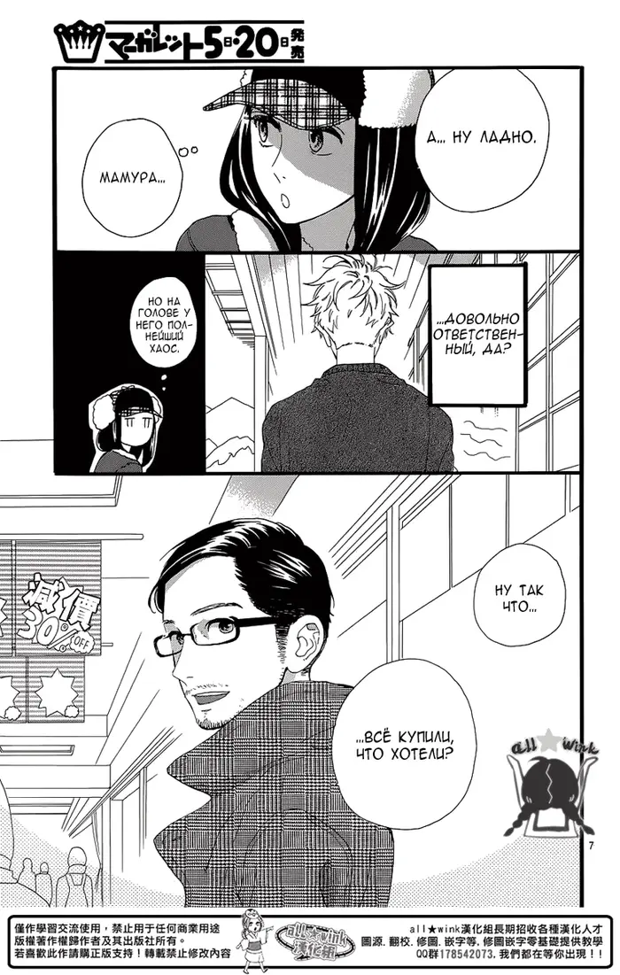 Страница 7