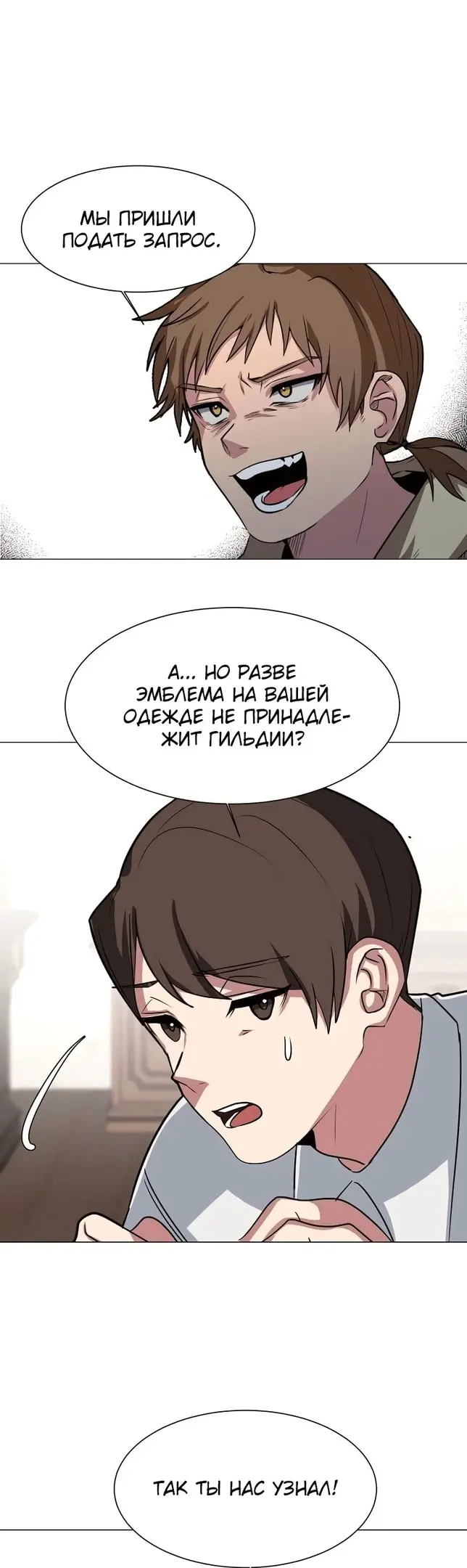 Страница 19