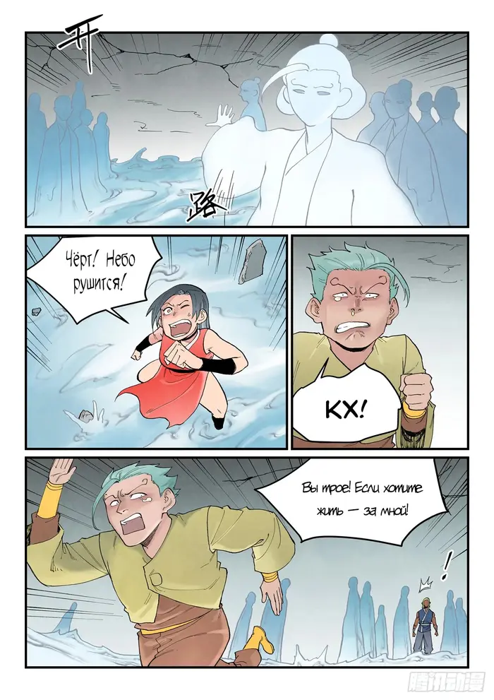 Страница 4