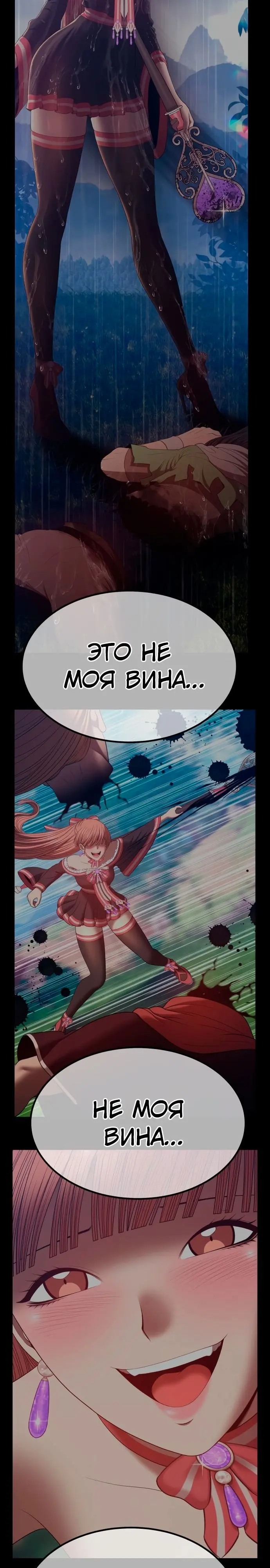 Страница 77