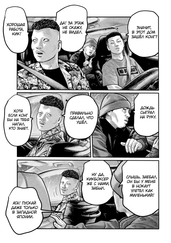 Страница 9