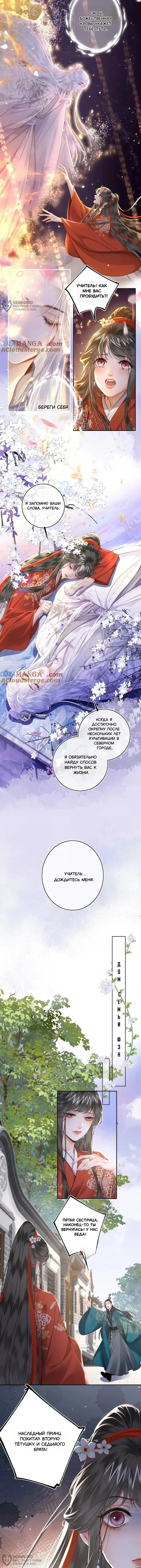 Страница 4