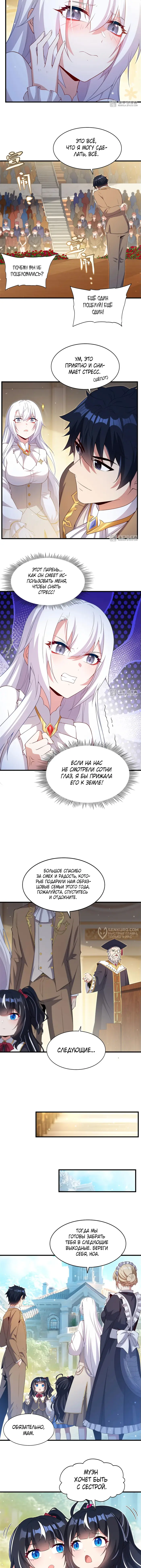 Страница 6
