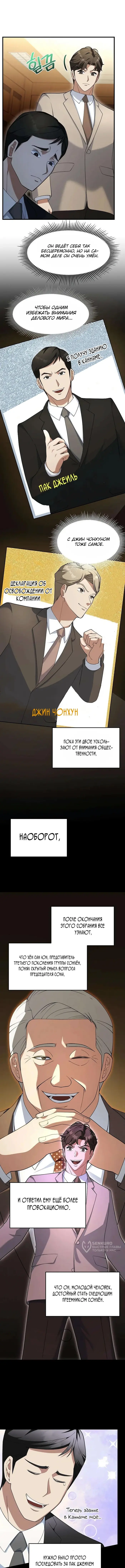 Страница 9