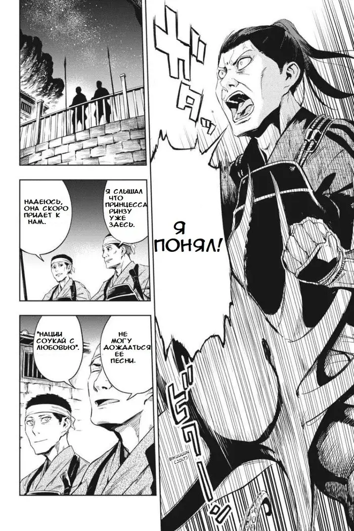 Страница 8