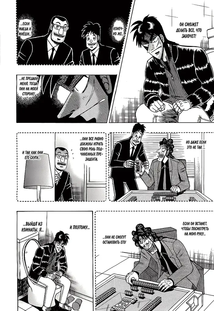 Страница 8