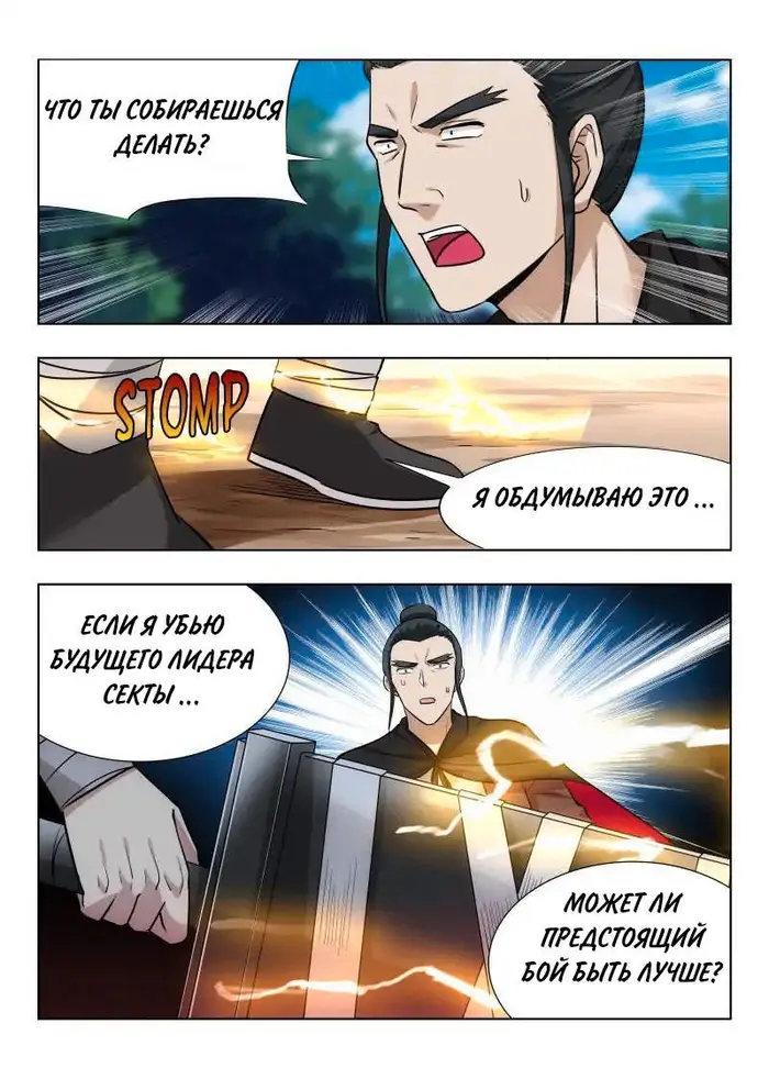 Страница 8