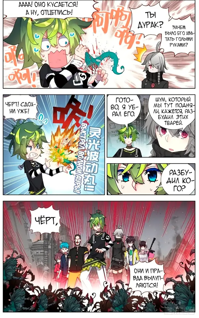 Страница 12