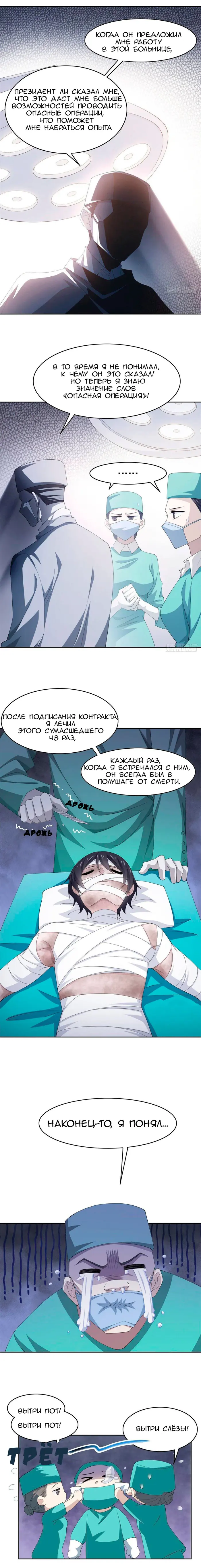 Страница 6