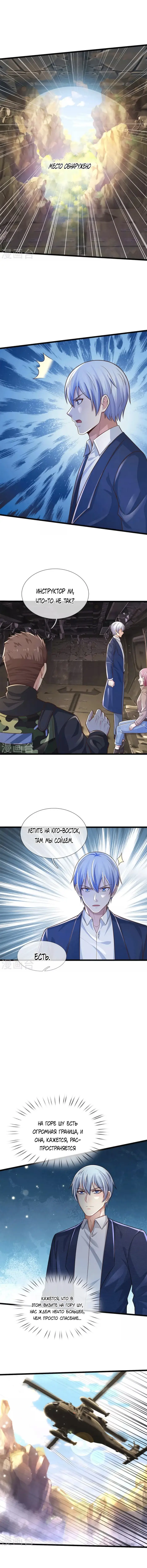 Страница 4