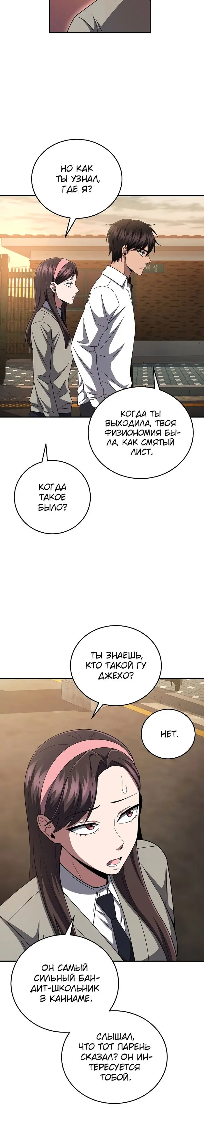 Страница 25
