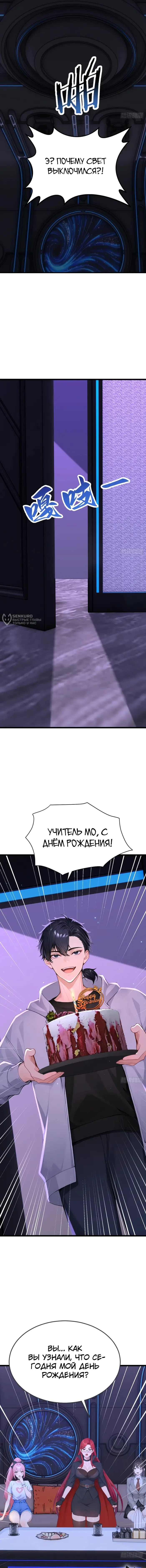 Страница 7