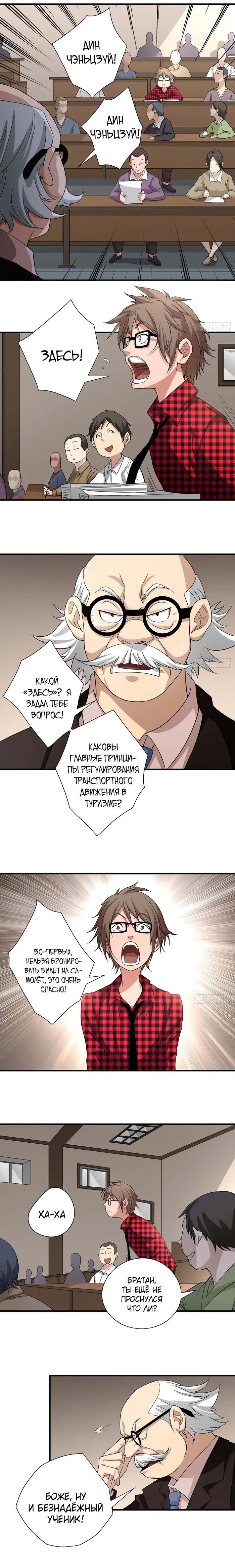 Страница 2