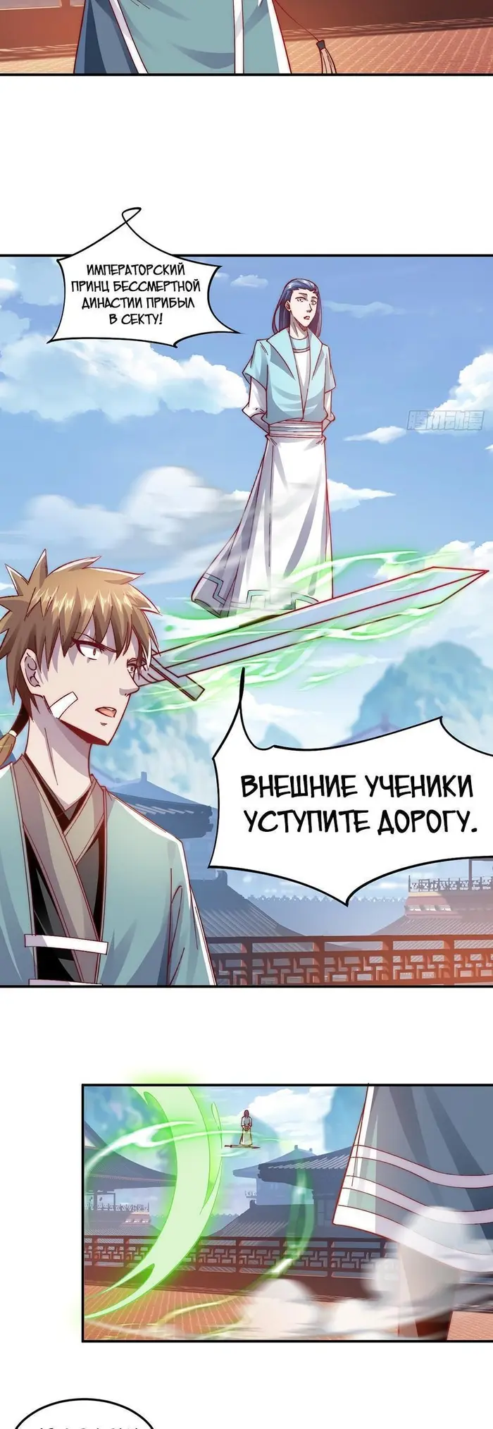 Страница 7