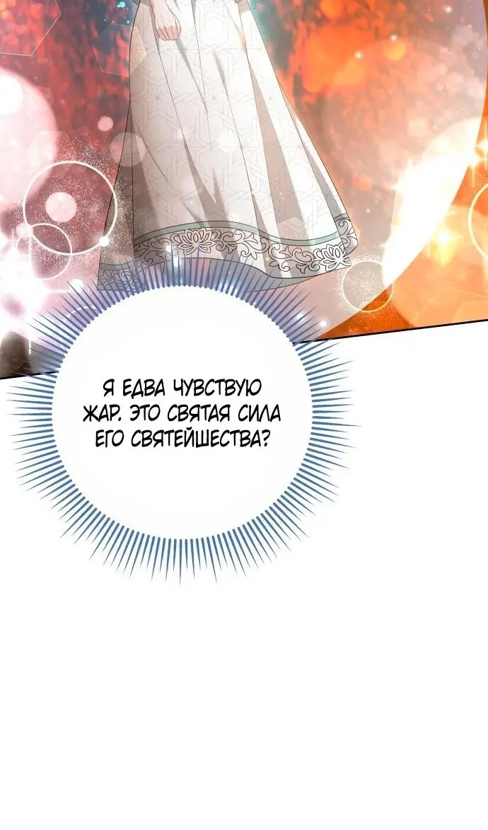 Страница 85