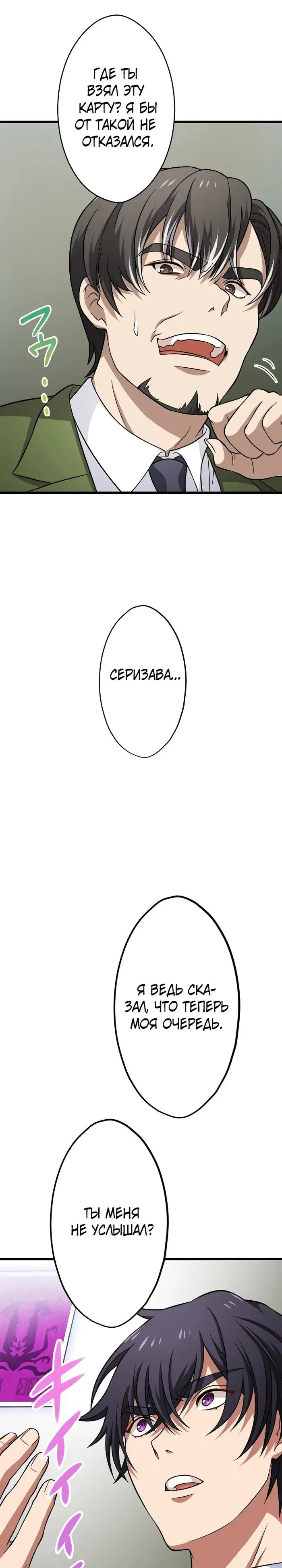 Страница 26