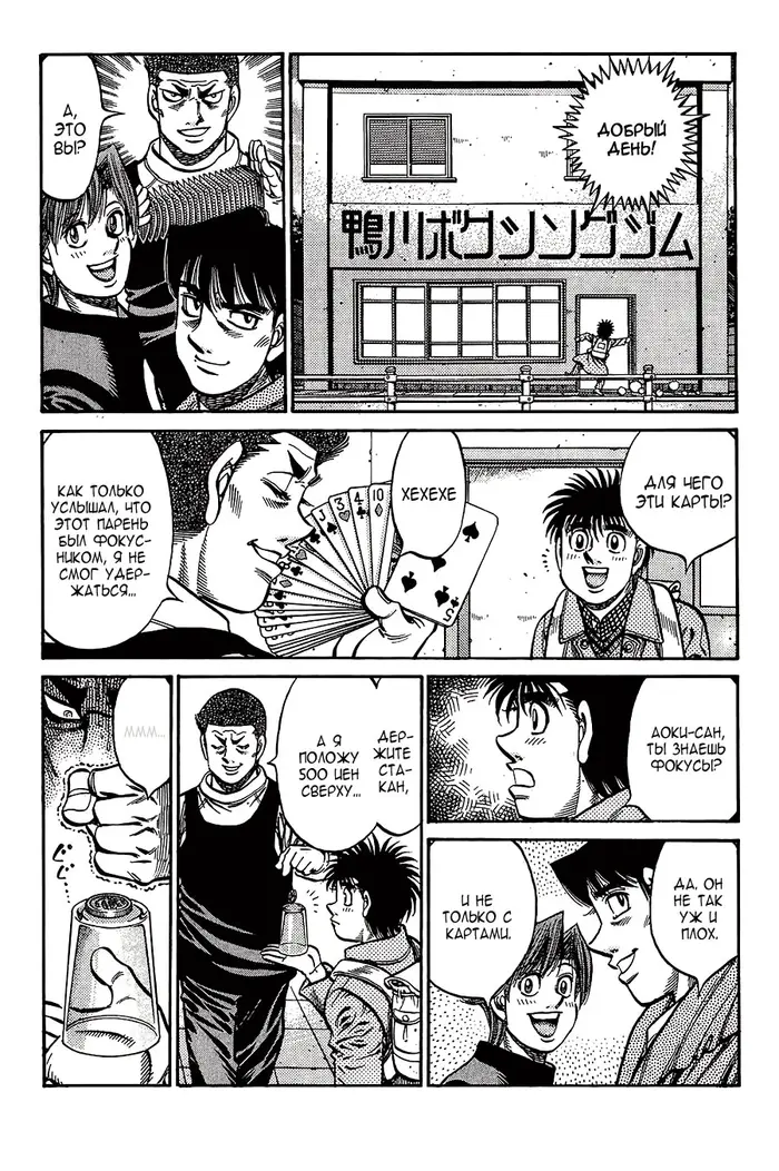 Страница 11