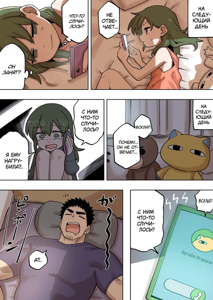 Страница 3