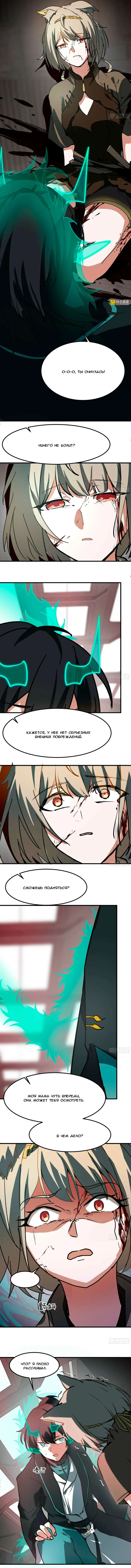 Страница 7