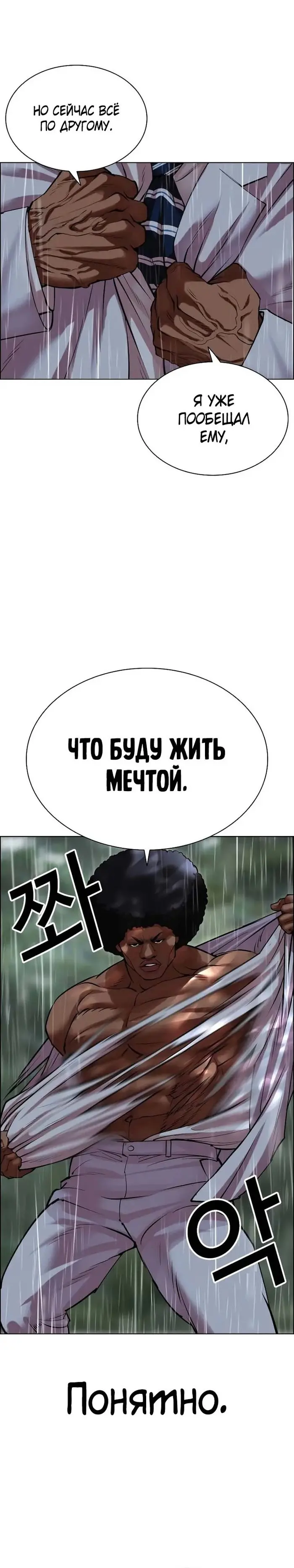 Страница 54