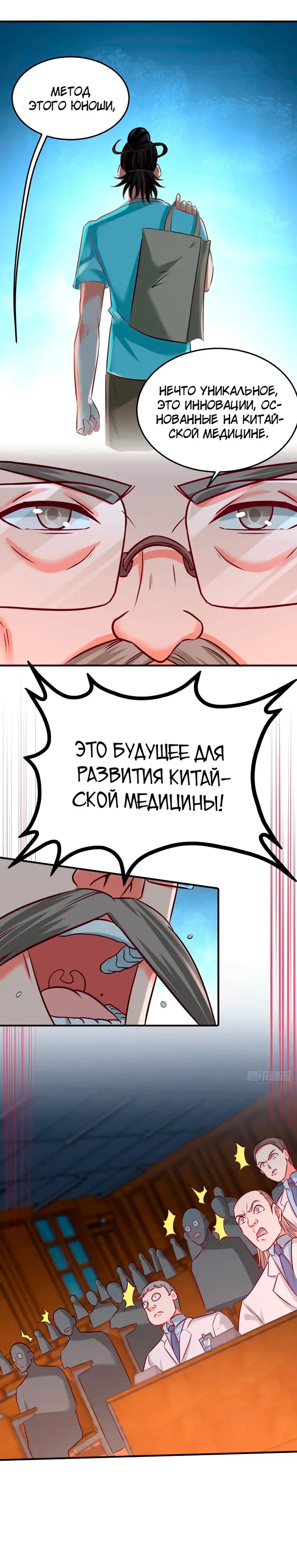 Страница 5