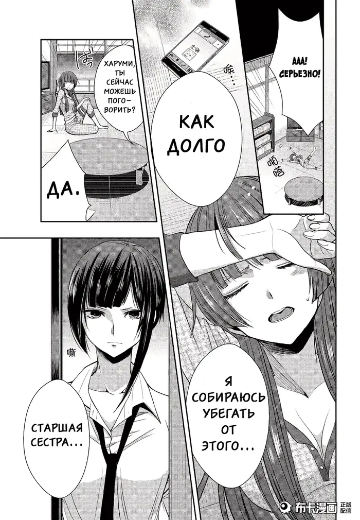 Страница 19
