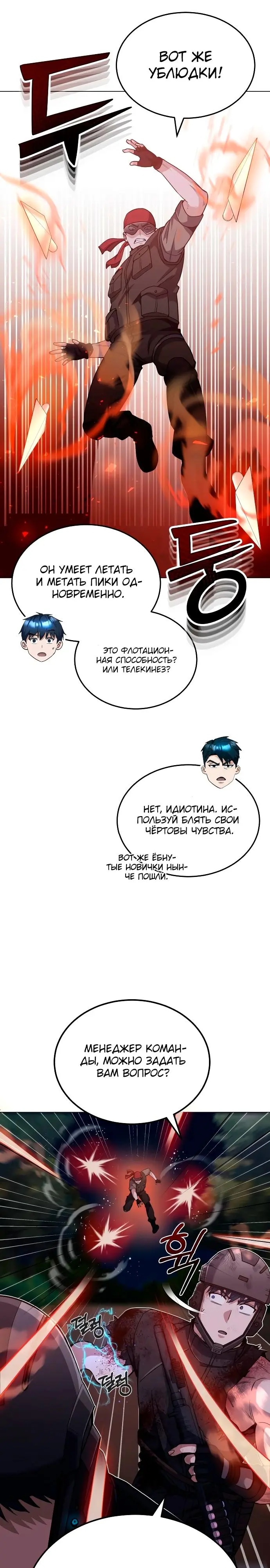 Страница 31