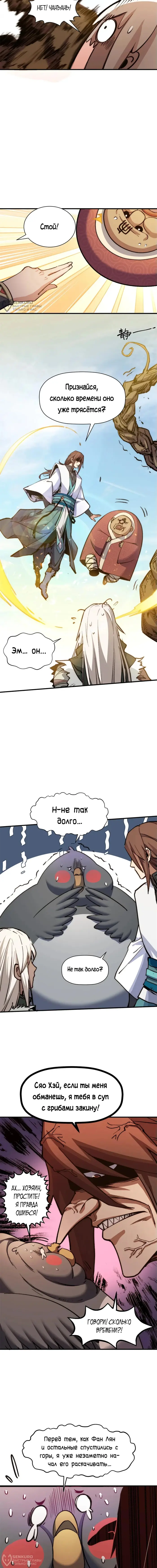 Страница 8