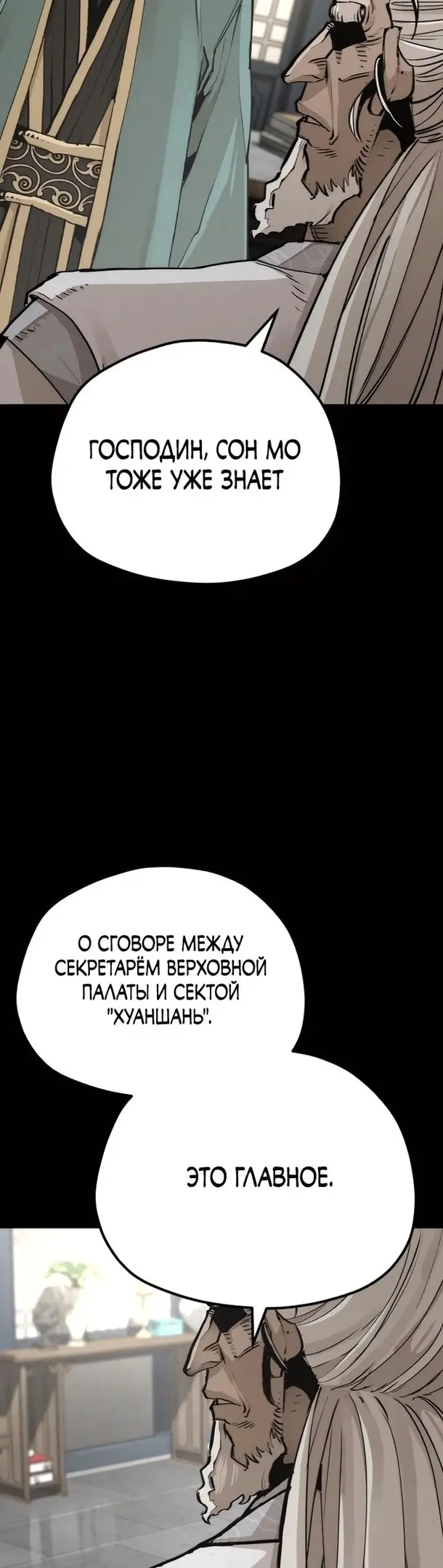 Страница 53