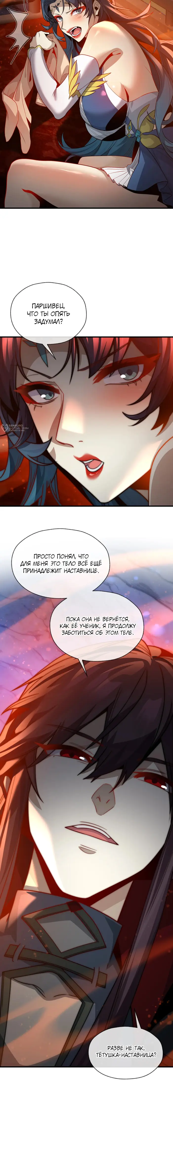 Страница 19