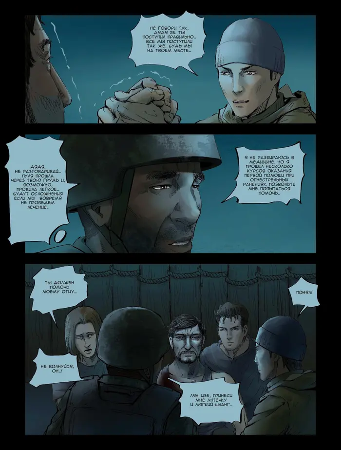 Страница 4