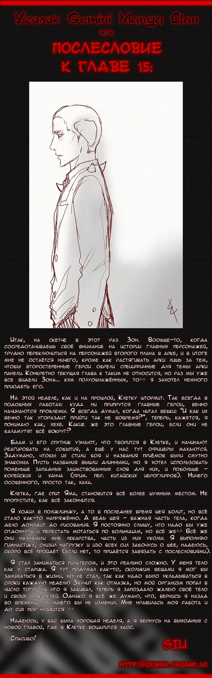Страница 14