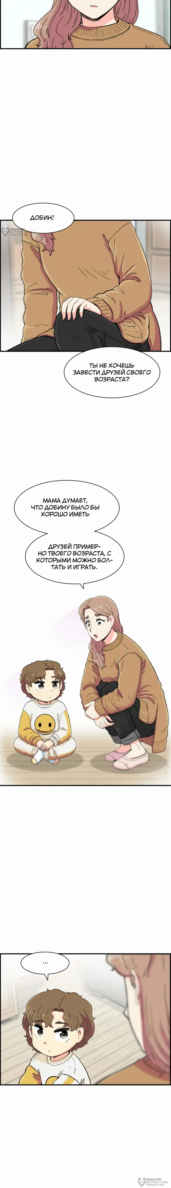 Страница 8