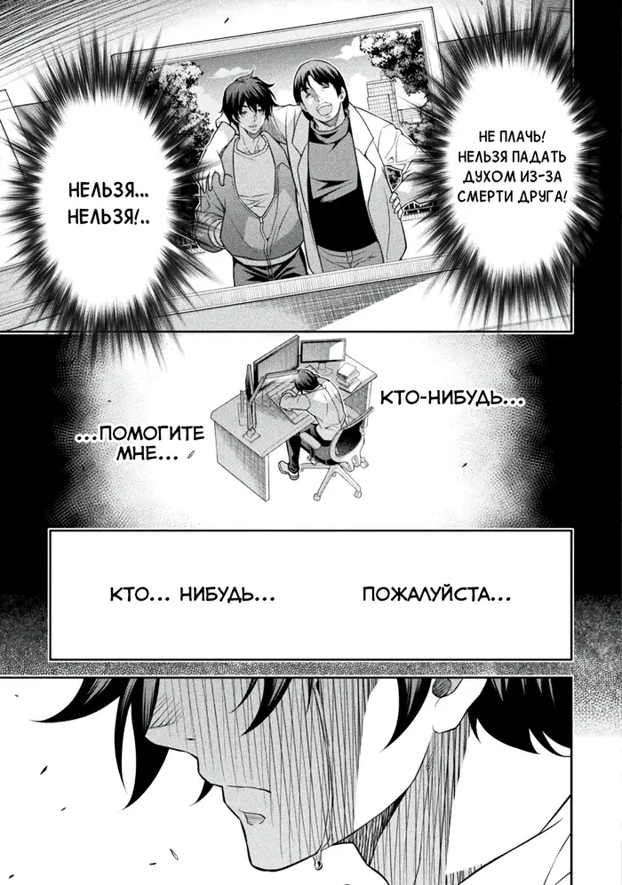 Страница 7