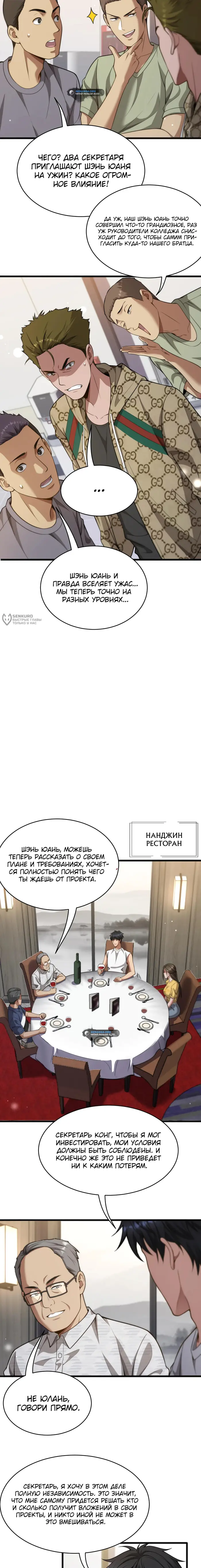 Страница 7