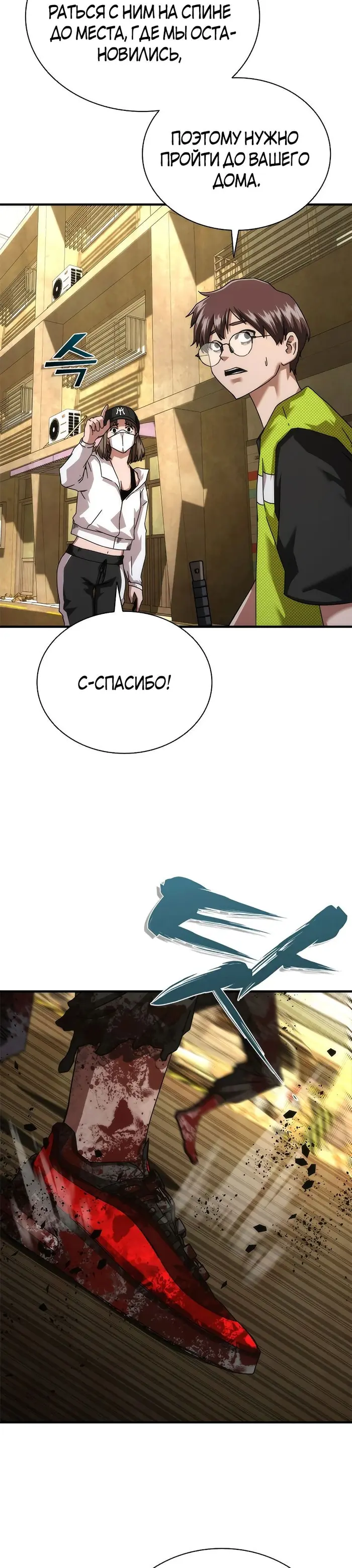 Страница 37