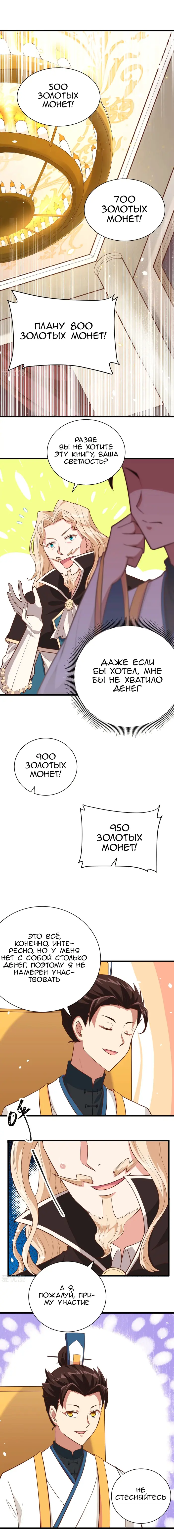 Страница 9