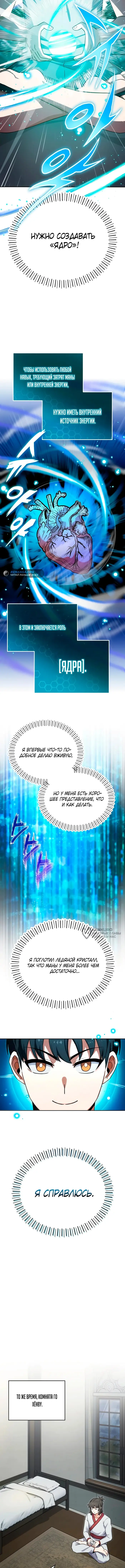 Страница 10