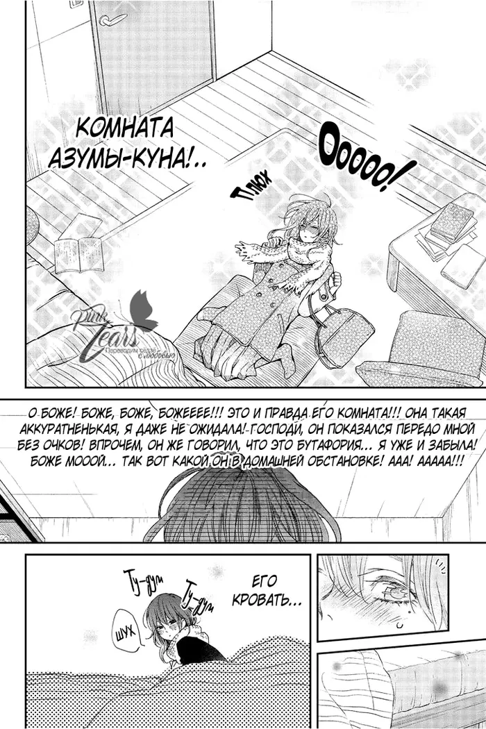 Страница 7